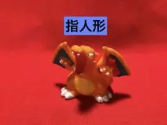 2026年最新】ポケモン・ソフビ・リザードンの人気アイテム - メルカリ