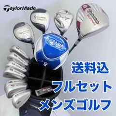 2026年最新】テーラーメイド バーナー クラブセットの人気アイテム