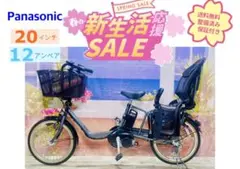 2026年最新】Panasonic 電動アシスト自転車の人気アイテム - メルカリ