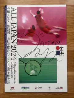 2026年最新】田口真彩 サインの人気アイテム - メルカリ