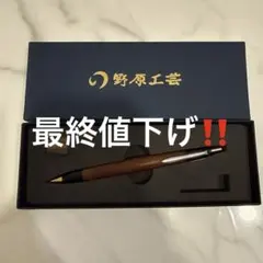 2026年最新】黒柿 野原工芸の人気アイテム - メルカリ