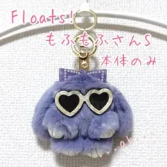 2026年最新】Floats もふもふさんの人気アイテム - メルカリ