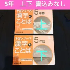 2026年最新】四谷大塚予習シリーズ 5年の人気アイテム - メルカリ