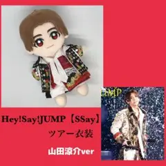 2026年最新】hey! say! jump 山田涼介 ぬいぐるみの人気アイテム