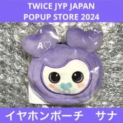 2026年最新】twice イヤホン グッズの人気アイテム - メルカリ
