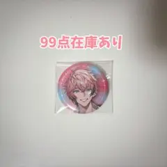 2026年最新】赤城ウェン 缶バッジ agfの人気アイテム - メルカリ