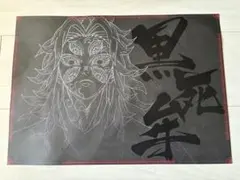 2026年最新】黒死牟 ランチョンの人気アイテム - メルカリ