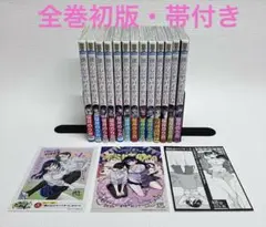 2026年最新】僕の心のヤバイやつ 全巻初版の人気アイテム - メルカリ