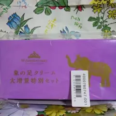 2026年最新】象の足クリームの人気アイテム - メルカリ
