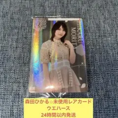 2026年最新】森田ひかるサインの人気アイテム - メルカリ