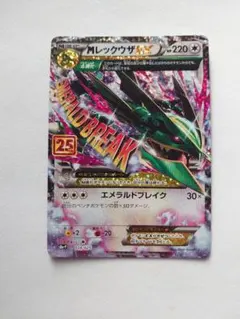 2026年最新】mレックウザex 25th プロモの人気アイテム - メルカリ