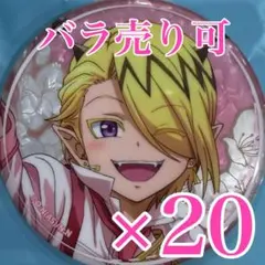 シャックス・リード 缶バッジ 魔入りました！入間くん HANABIYORI