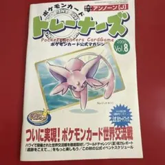 2026年最新】ポケモンカード公式マガジンの人気アイテム - メルカリ