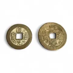 2026年最新】慶通宝の人気アイテム - メルカリ