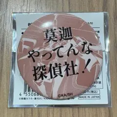 2026年最新】中原中也 缶バッジの人気アイテム - メルカリ