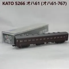 2026年最新】オハ61の人気アイテム - メルカリ