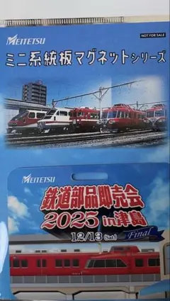 2026年最新】名鉄 系統板の人気アイテム - メルカリ