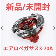 2026年最新】エアロペガサス 3-70aの人気アイテム - メルカリ