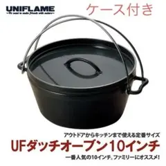 2026年最新】ダッチオーブン ユニフレーム 12インチの人気アイテム