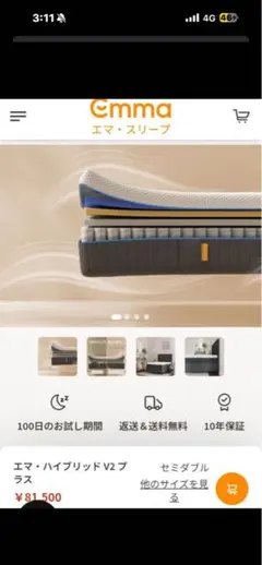 2026年最新】エマハイブリッドV2の人気アイテム - メルカリ