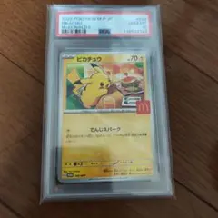 2026年最新】ピカチュウ マクドナルド プロモ psa10の人気アイテム