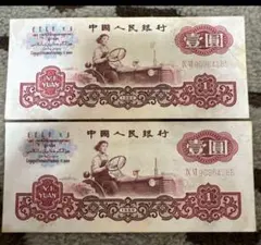 2026年最新】中国人民銀行 紙幣の人気アイテム - メルカリ