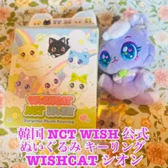 2026年最新】nct wish シオン ぬいぐるみの人気アイテム - メルカリ