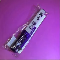 2026年最新】菅原咲月 ペンライトの人気アイテム - メルカリ