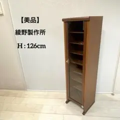 2026年最新】綾野製作所の人気アイテム - メルカリ