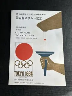 2026年最新】東京オリンピック トーチの人気アイテム - メルカリ