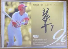 2026年最新】野村謙二郎 サインの人気アイテム - メルカリ