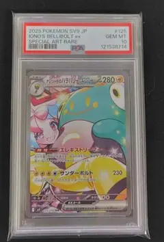 2026年最新】ナンジャも sar psa10の人気アイテム - メルカリ