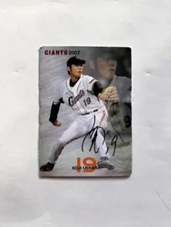 2026年最新】上原浩治 直筆サインの人気アイテム - メルカリ