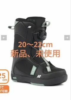 2026年最新】スノーボード ブーツ キッズ 20センチの人気アイテム