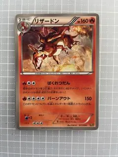 2026年最新】リザードン 011/093の人気アイテム - メルカリ