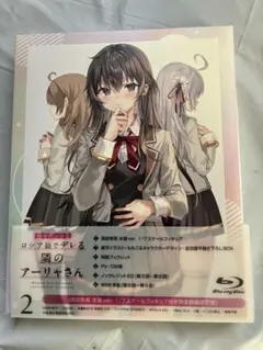 2026年最新】ロシア語でデレる隣のアーリャさん blu-rayの人気アイテム