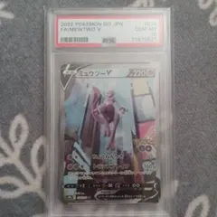 2026年最新】ミュウツーv sr psa10の人気アイテム - メルカリ
