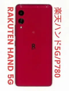 2026年最新】rakuten hand 5g p780の人気アイテム - メルカリ