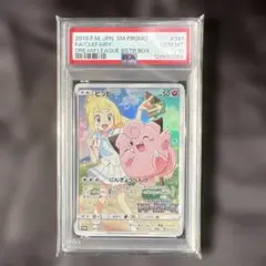 2026年最新】ピッピchr psa10の人気アイテム - メルカリ