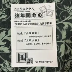 2026年最新】早稲田 nnの人気アイテム - メルカリ
