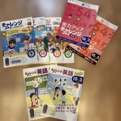 2026年最新】チャレンジ 3年生 9月の人気アイテム - メルカリ