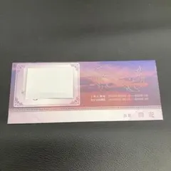2026年最新】宝塚チケット封筒の人気アイテム - メルカリ