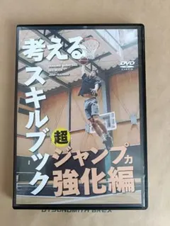 2026年最新】考える ジャンプ力強化編の人気アイテム - メルカリ