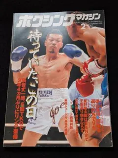 2026年最新】辰吉丈一郎の人気アイテム - メルカリ