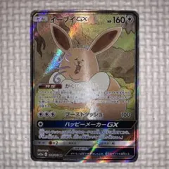 2026年最新】イーブイ gx srの人気アイテム - メルカリ