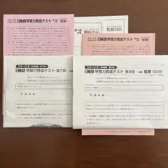 2026年最新】日能研育成テストの人気アイテム - メルカリ