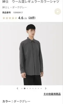 2026年最新】muji labo シャツ ウールの人気アイテム - メルカリ