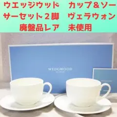 2026年最新】vera wang ウェッジウッドの人気アイテム - メルカリ