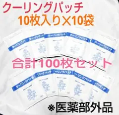 2026年最新】クーリングパックの人気アイテム - メルカリ