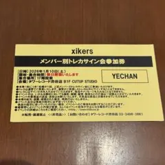 2026年最新】xikers タワレコの人気アイテム - メルカリ